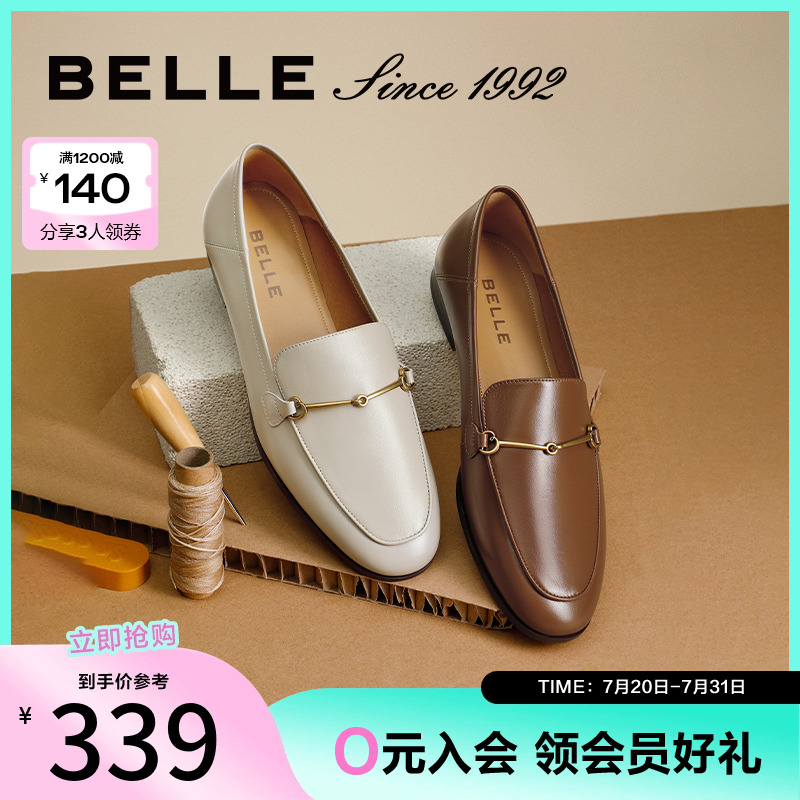 百丽软皮马衔扣乐福鞋
