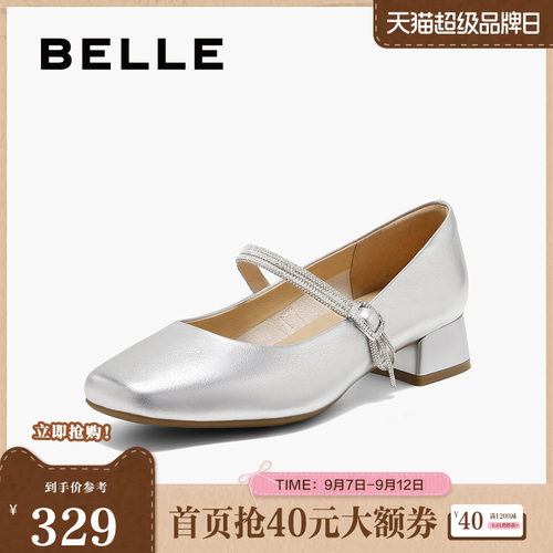 百丽女鞋银色玛丽珍鞋女春季新款法式粗高跟浅口单鞋子D7R1DAQ5