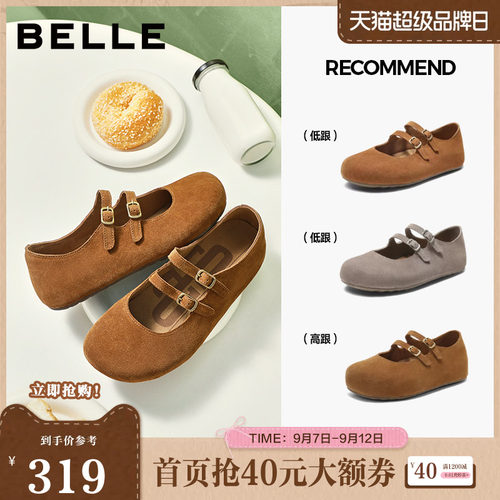 百丽厚底珍妮吐司勃肯鞋女新款内增高休闲玛丽珍单鞋子E7N1DCQ5