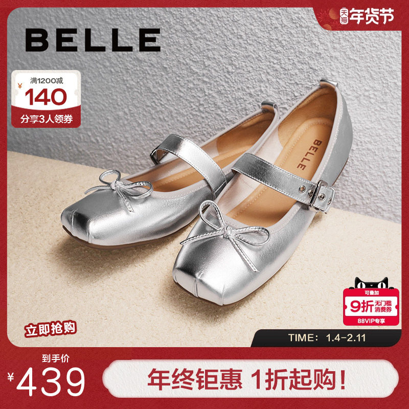 明星同款百丽女鞋新款平底单鞋芭蕾风银色玛丽珍鞋子B4Y1DCQ4,淘宝优惠券,粉丝福利购,淘宝优惠卷