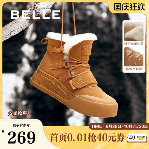 雪地靴厚底百丽加绒棉鞋毛毛保暖