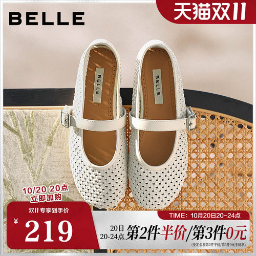 百丽度假风编织玛丽珍鞋女2026夏新舒适轻便薄底单鞋BFF12BQ6