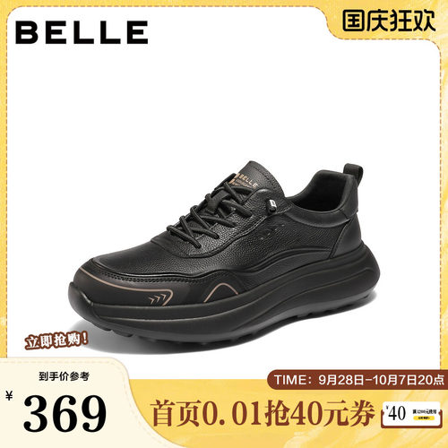 厚底增高皮革拼接休闲户外运动健步鞋