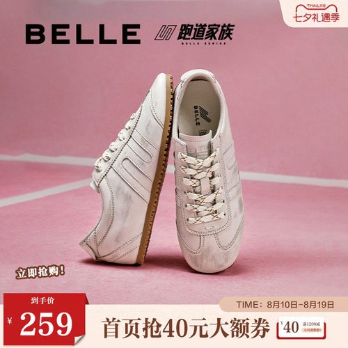 休闲鞋同款雨彤赛车鞋百丽德训
