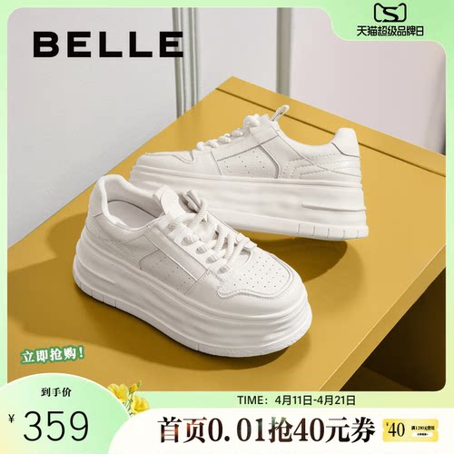 百丽女鞋厚底增高小白板鞋女春夏新款百搭休闲运动鞋子B2709CM5