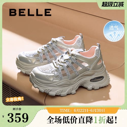 百丽女鞋网面闪钻老爹鞋女夏季新款厚底增高透气休闲鞋B2737BM5