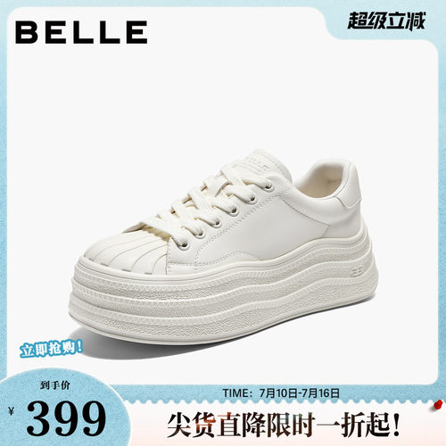百丽贝壳头小白板鞋女2026春季新款厚底增高休闲运动鞋子B3076AM6