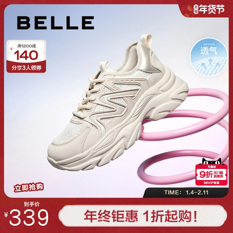 百丽女鞋子厚底网面透气老爹鞋女夏季新款商场运动休闲鞋D7C1DBM5,女鞋,时尚休闲鞋,淘宝优惠券,粉丝福利购,淘宝优惠卷