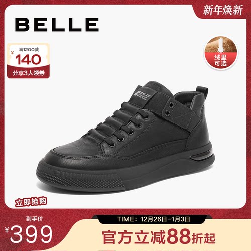 百丽秋季休闲中帮男鞋