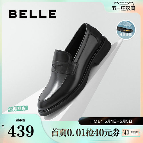 百丽皮革通勤男士商务鞋