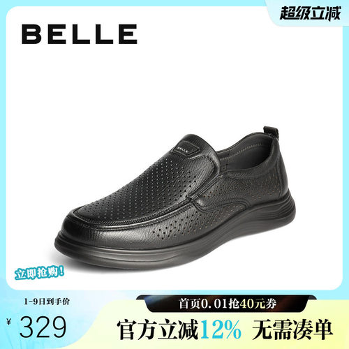 打孔透气舒适一脚蹬商务休闲皮鞋