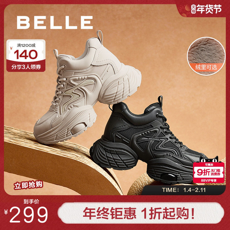 百丽女鞋厚底高帮老爹鞋新款复古加绒运动休闲鞋板鞋棉鞋B9K1DDM4,女鞋,老爹鞋,淘宝优惠券,粉丝福利购,淘宝优惠卷