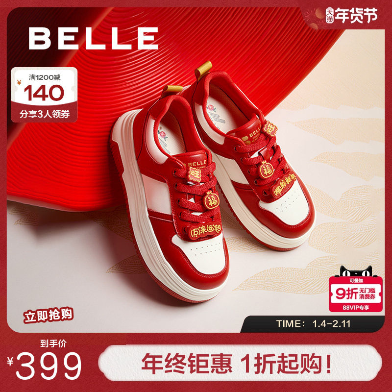 百丽全家福新年红色板鞋女春季新款厚底运动小白鞋子D4U1DAM5,淘宝优惠券,粉丝福利购,淘宝优惠卷