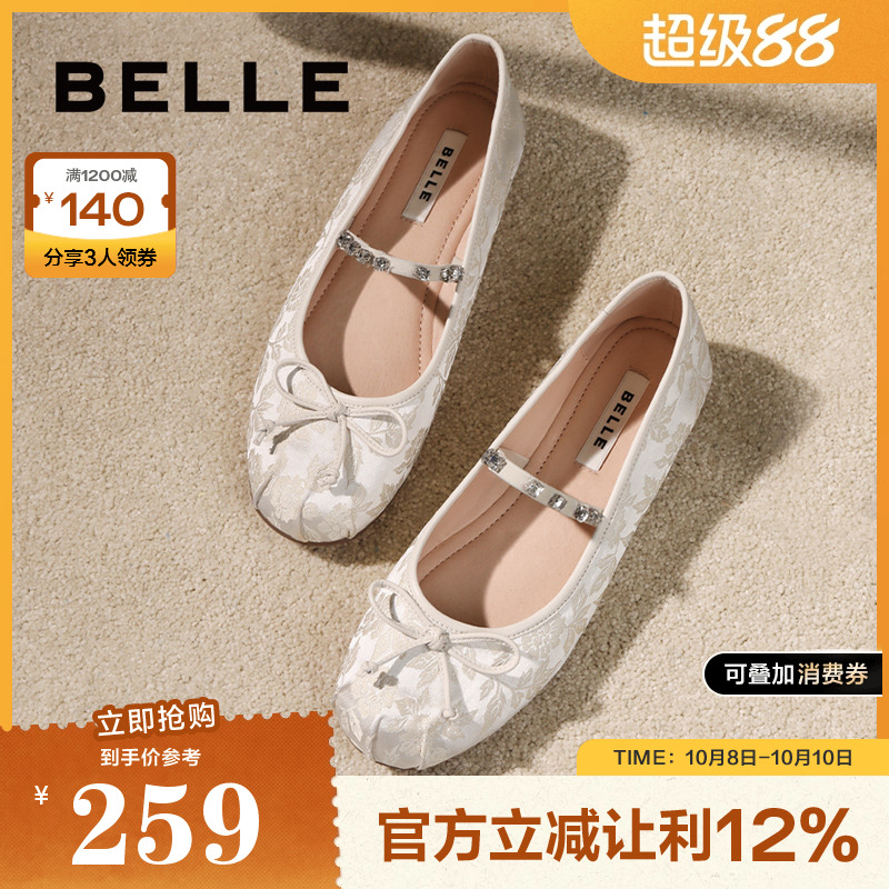 百丽新中式玛丽珍鞋女20
