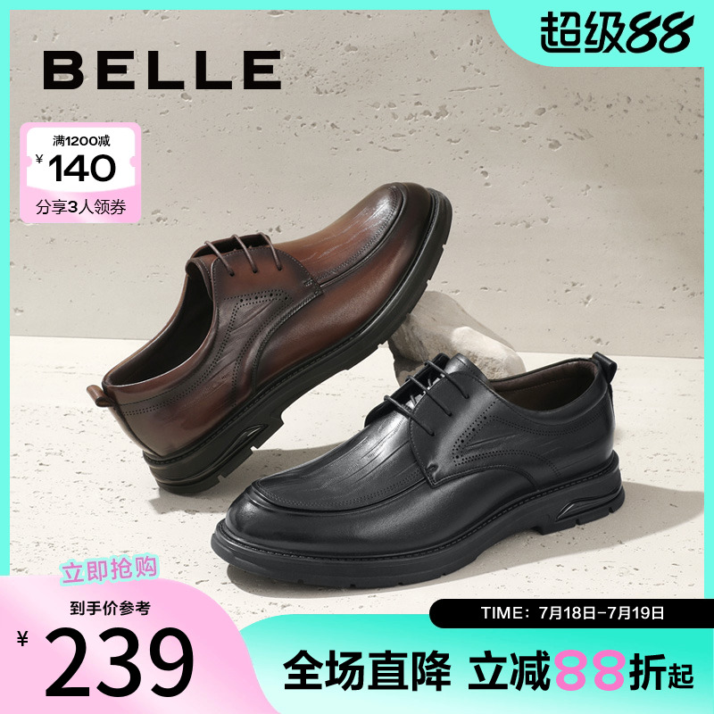 百丽真皮婚鞋通勤商务鞋正装皮鞋