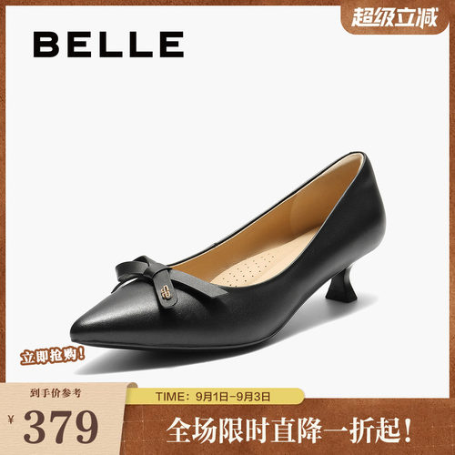 百丽羊皮高跟尖头浅口单鞋子新款上班穿不累脚单鞋黑色B2803CQ5
