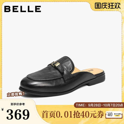 百丽高级皮带扣穆勒鞋女2026夏新质感真皮舒适低跟半拖鞋B3091BH6