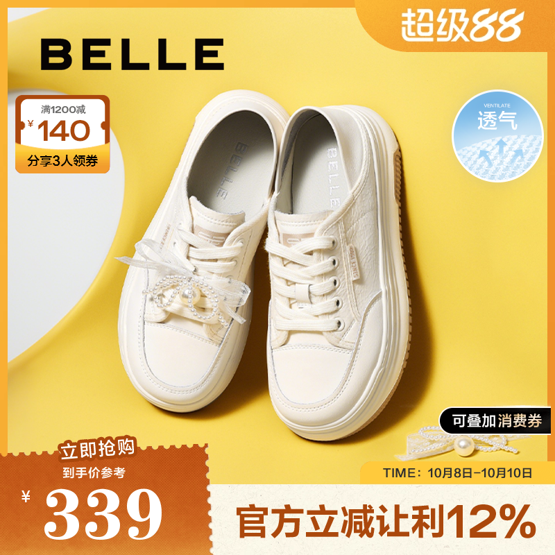 百丽增高百搭板鞋女2025春新款厚底可两穿休闲小白鞋子D7W1DAM5