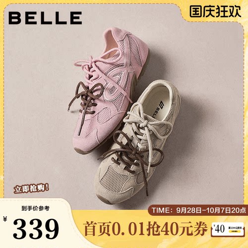 百丽女鞋春秋季小榛果双鞋带薄底休闲赛车鞋子网面透气E9W1DAM6