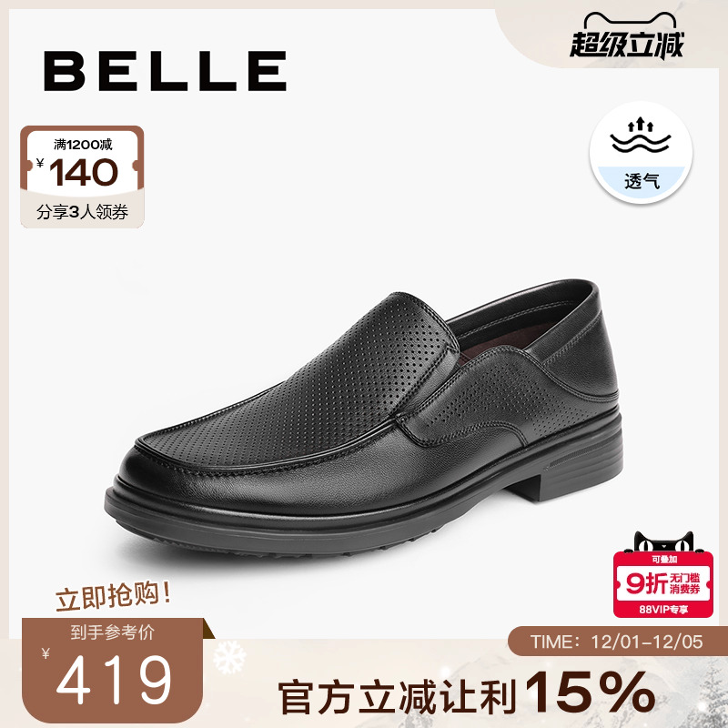 百丽透气正装皮鞋一脚蹬商务鞋