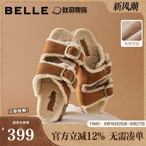 百丽QQ吐司1代升级版勃肯鞋女冬季新款毛里可外穿拖鞋B2893DT5