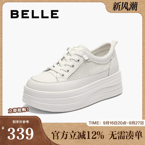 百丽女鞋厚底小白鞋夏季新款妈妈鞋增高鞋运动休闲板鞋E2U1DBM5