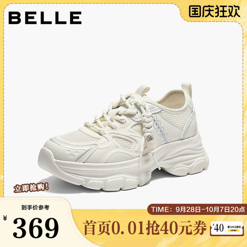 百丽女鞋子厚底增高网面老爹鞋2026夏季新款休闲运动鞋子F3Y1DBM6