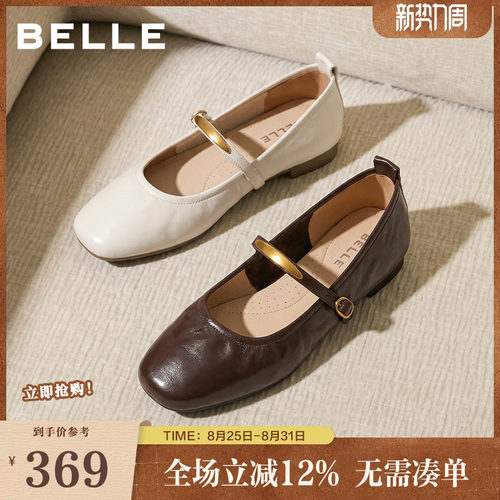 百丽女鞋子复古羊皮玛丽珍鞋女春夏新款软平底浅口单鞋子E3V1DCQ5