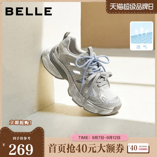 百丽撞色镂空透气老爹鞋女2026夏新厚底增高双鞋带休闲鞋B3205BM6
