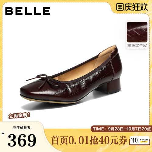 百丽气质蝴蝶结舒适单鞋女2026春新质感真皮通勤浅口单鞋B3075AQ6