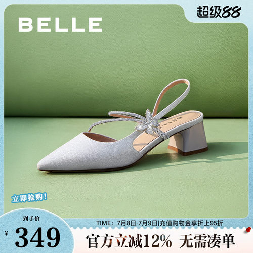 百丽尖头缠绕一字带包头凉鞋