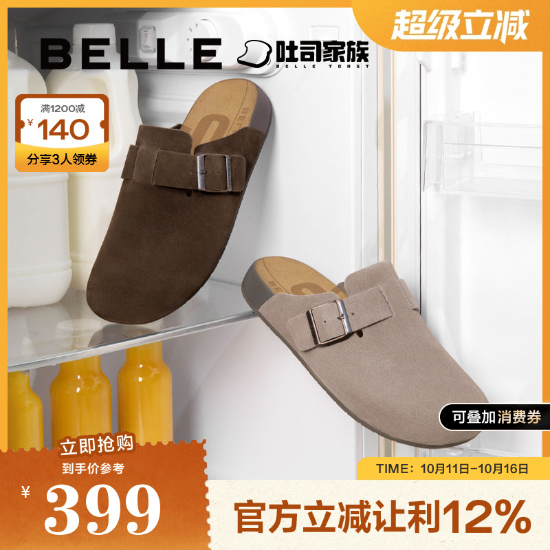 百丽男鞋半岛吐司1代升级版25夏新舒适潮搭包头拖勃肯鞋A1900BT5