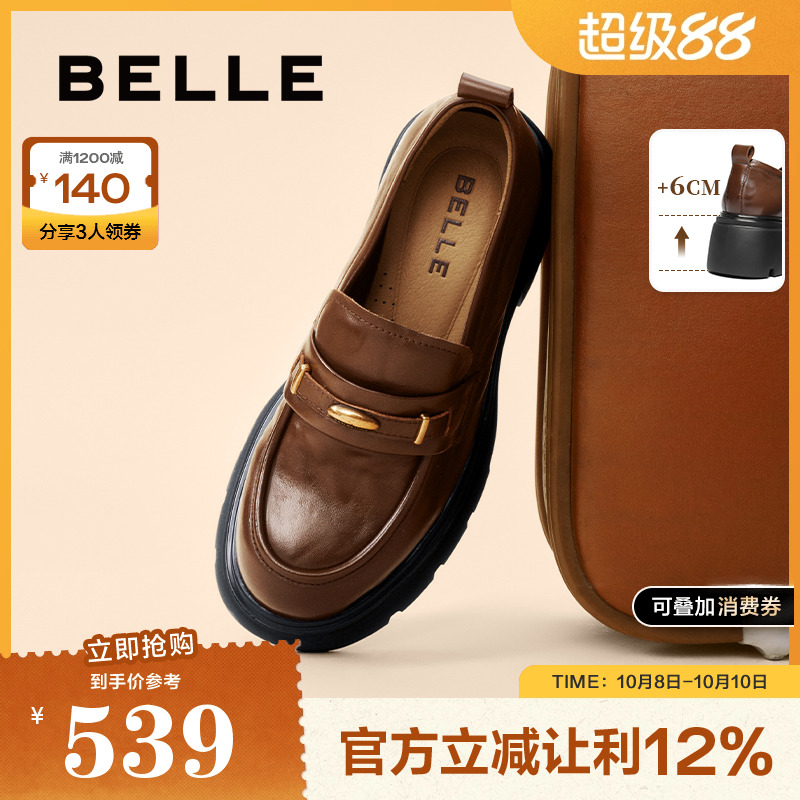 百丽鎏金乐福复古厚底jk鞋女新款黑色小皮鞋深口单鞋子E1Y1DCA5