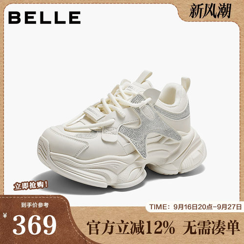 百丽精致水钻老爹鞋女2026春新商场同款厚底增高休闲鞋F3P1DAM6