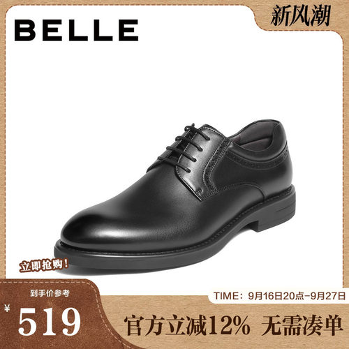 质感牛皮革，绅士风商务正装皮鞋