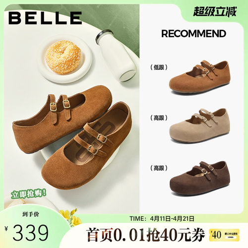 百丽厚底珍妮吐司勃肯鞋女新款内增高休闲玛丽珍单鞋子B2883CQ5