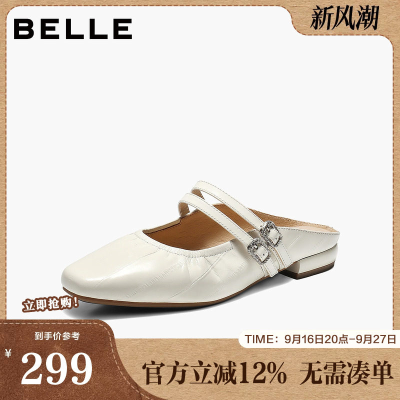 百丽高级质感穆勒女2026夏新商场同款质感真皮包头拖鞋F7S1DBH6