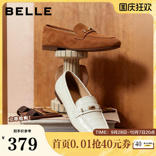 百丽质感便士乐福鞋女26春新款商场同款柔软真皮平底单鞋L8033AQ6