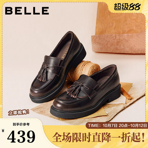百丽复古流苏乐福鞋女2026春季新款真皮黑色小皮单鞋子B2971AA6