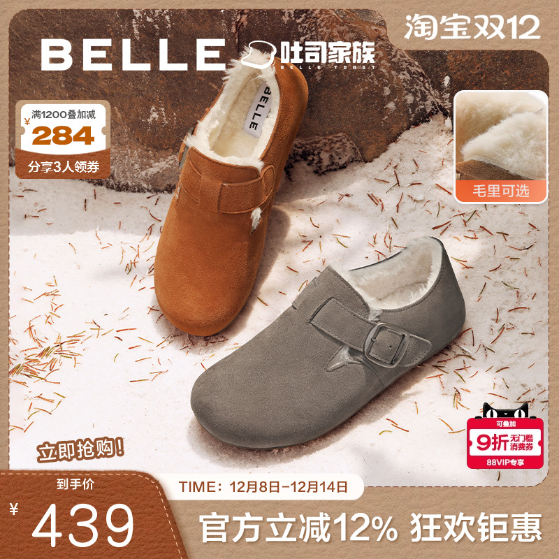 百丽舒适吐司鞋男2024秋