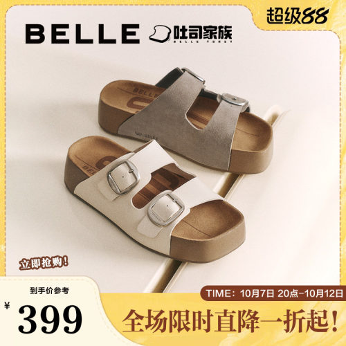 易梦玲同款百丽女鞋夏季新款生巧吐司2代厚底勃肯拖鞋子D5Z1DBT5