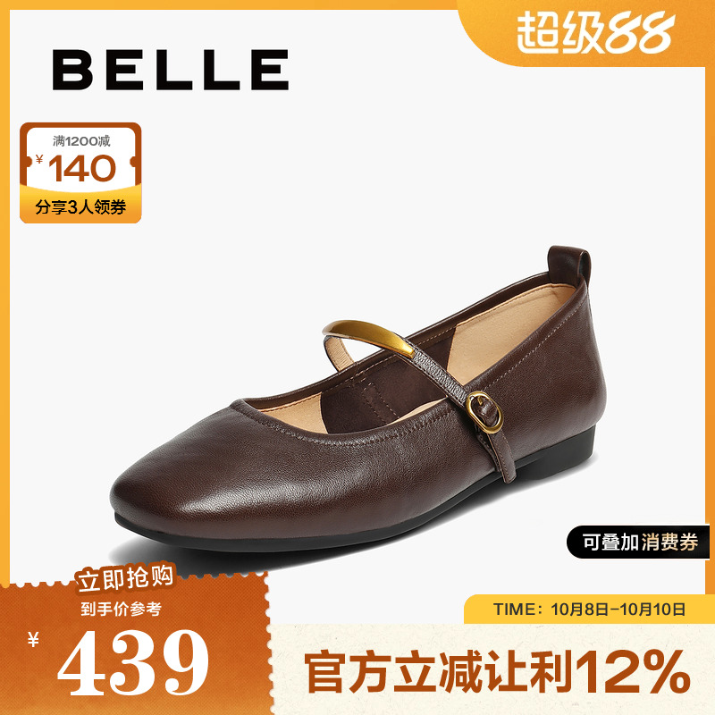 百丽复古羊皮玛丽珍鞋女2025秋季新款软平底浅口单鞋子E3V1DCQ5