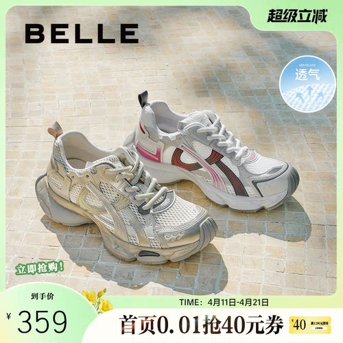 张凌赫同款百丽女鞋快乐星球厚底银色老爹鞋运动休闲鞋B2736CM5预