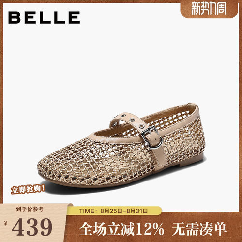 百丽透气网面度假风玛丽珍鞋女2026夏新商场同款薄底单鞋G3D1DBQ6