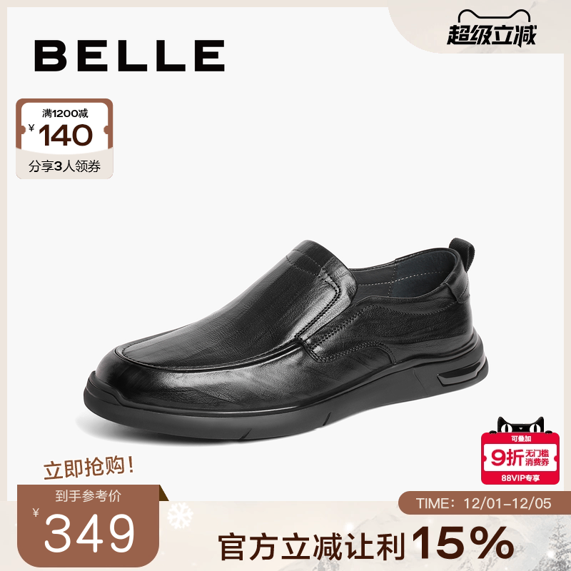 百丽商务2024休闲皮鞋
