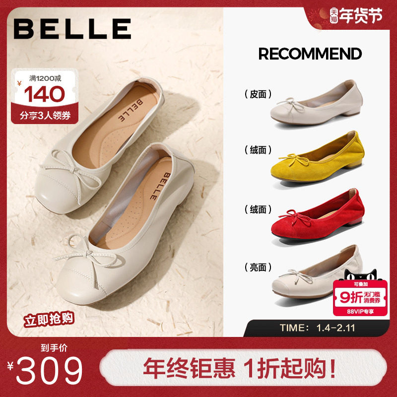 百丽女鞋子超软羊皮玛丽珍鞋女新款法式芭蕾风平底单鞋A1Q1DCQ3,女鞋,浅口单鞋,淘宝优惠券,粉丝福利购,淘宝优惠卷