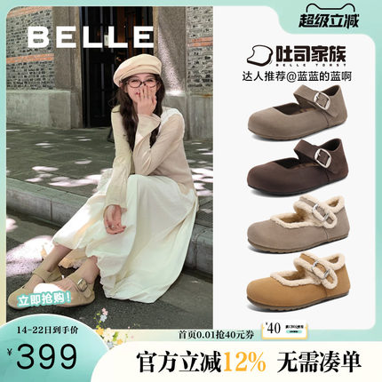 宣美同款百丽半糖吐司1代升级版毛毛棉鞋女加绒勃肯单鞋B7Y1DAQ6