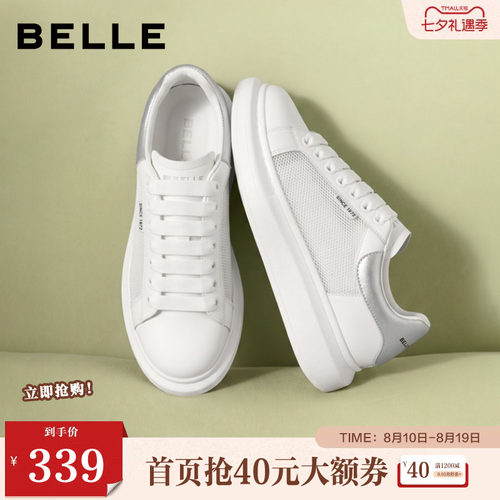 板鞋鞋女厚底百搭百丽夏新休闲