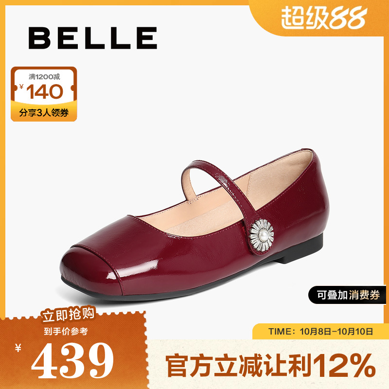 单鞋同款鞋女玛丽珍百丽方头真皮