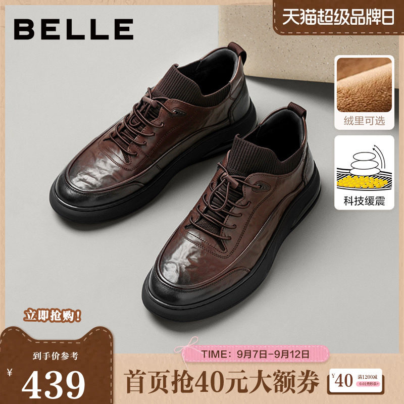百丽男鞋高帮休闲皮鞋男冬季新款牛皮革厚底商务运动板鞋A2191DM5